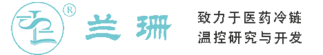 巴中干冰厂家_巴中干冰批发_巴中冰袋批发_巴中食品级干冰_厂家直销-巴中兰珊干冰厂